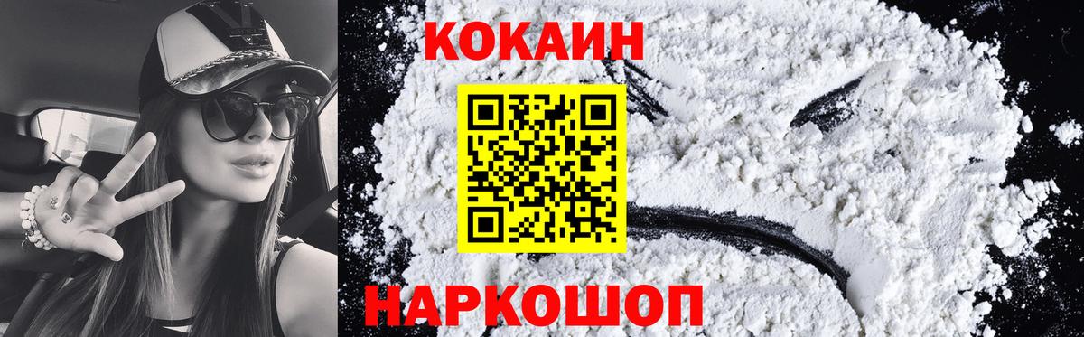 COCAIN 99% Ступино