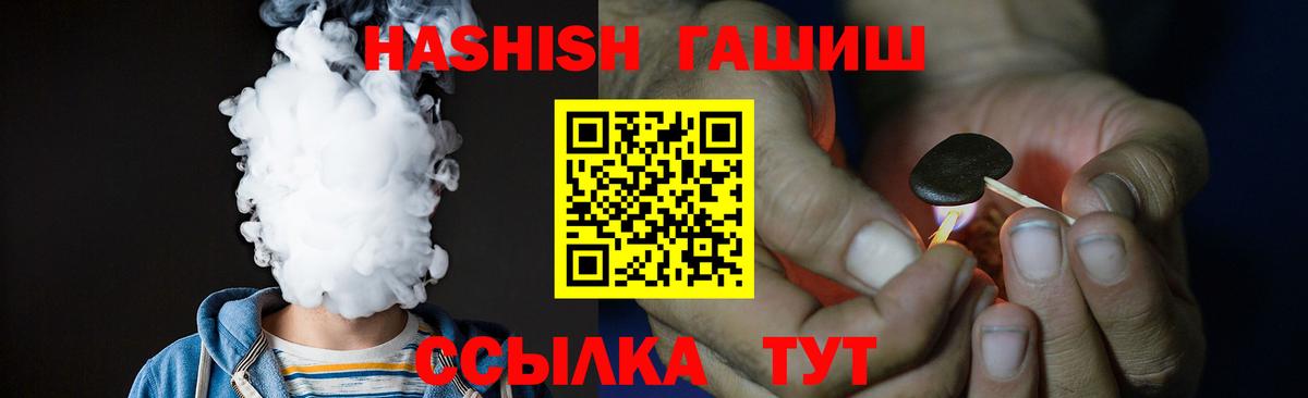 Гашиш гашик Ступино