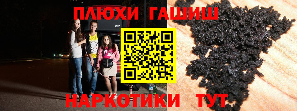 Гашиш  ГАШ hashish  Вход с VPN  Ступино 
