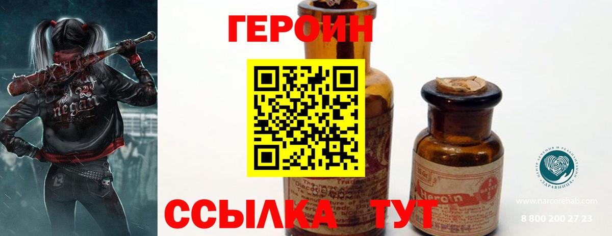 Ступино  ГЕРОИН Афган  Вход с VPN 