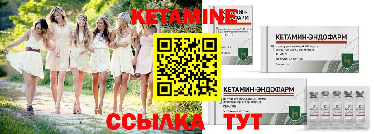 Кетамин VHQ  Вход с VPN  Ступино 