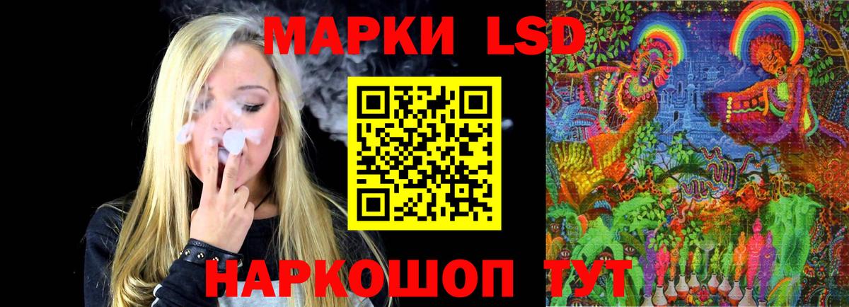 LSD-25 экстази кислота Ступино