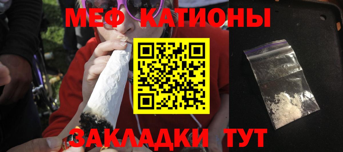 Меф мяу мяу Ступино