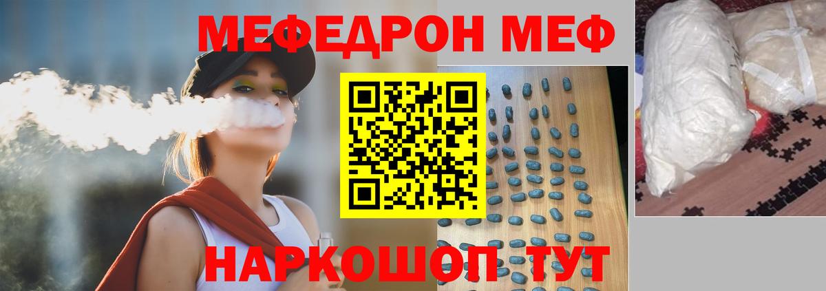 МЕФ  Мефедрон мяу мяу  Ступино  Вход с VPN  Мефедрон VHQ 