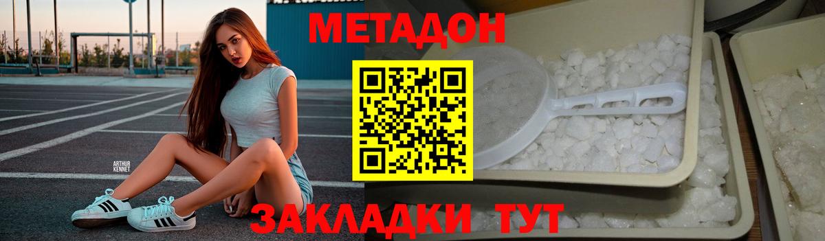 Метадон VHQ Ступино