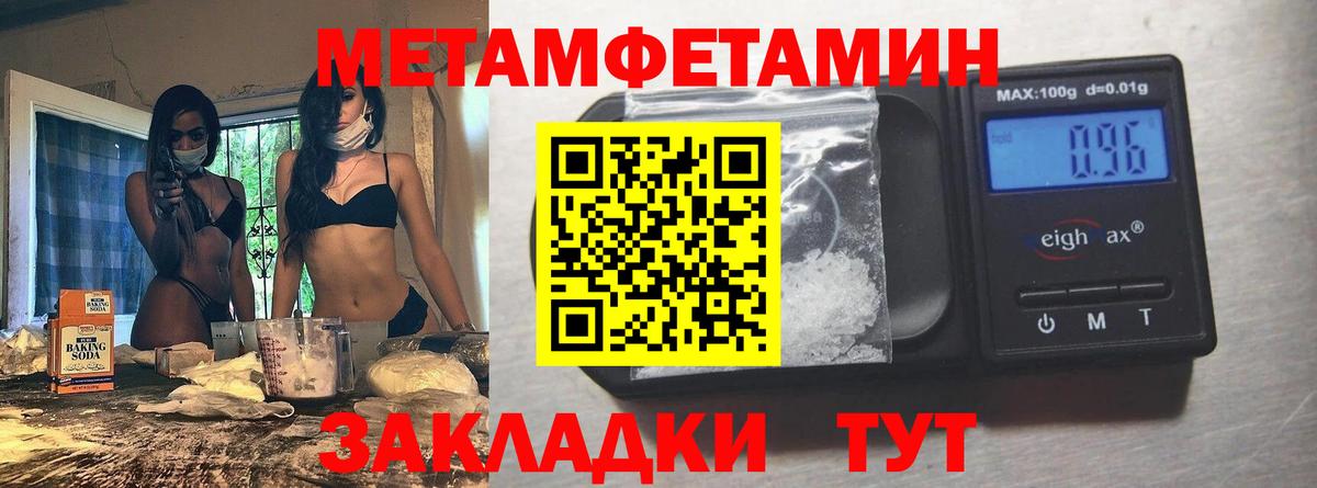 Метамфетамин витя Ступино