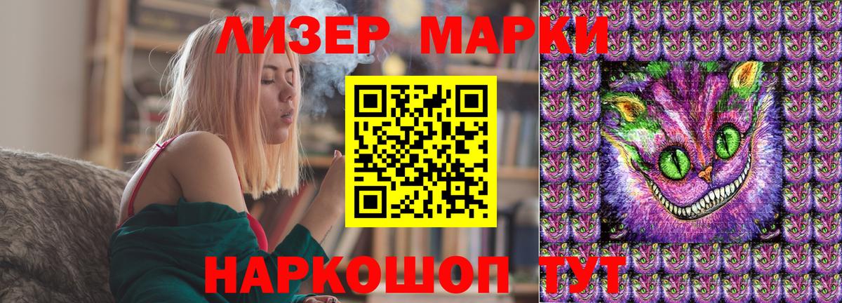Марки N-bome 1,5мг  Вход с VPN  Наркотические марки  Ступино 