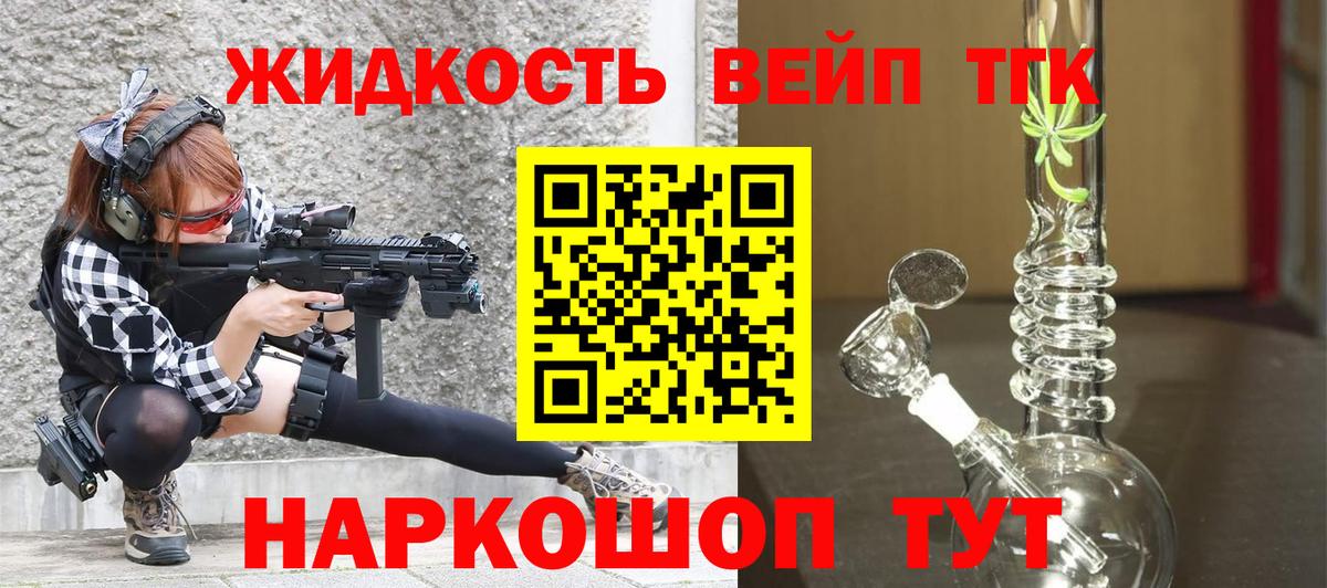 ТГК Wax Ступино