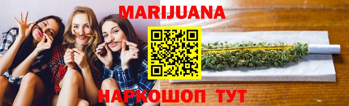 Каннабис сатива  Вход с VPN  Ступино  Марихуана AK-47  Шишки марихуана сатива 